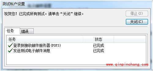 outlook_阿里云邮箱怎么设置outlook协议?