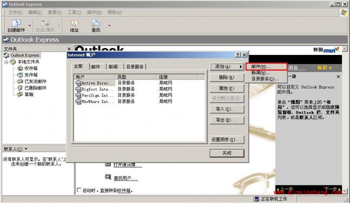 outlook_阿里云邮箱怎么设置outlook协议?