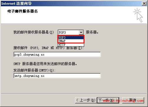 outlook_阿里云邮箱怎么设置outlook协议?
