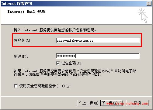 outlook_阿里云邮箱怎么设置outlook协议?