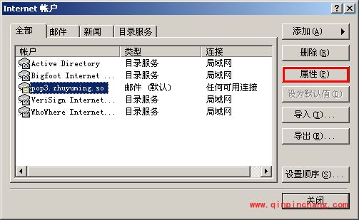 outlook_阿里云邮箱怎么设置outlook协议?