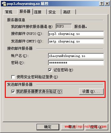 outlook_阿里云邮箱怎么设置outlook协议?