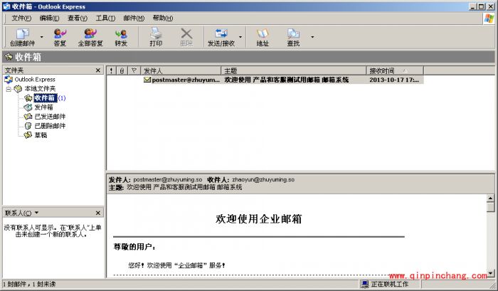 outlook_阿里云邮箱怎么设置outlook协议?