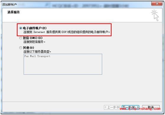 outlook_阿里云邮箱怎么设置outlook协议?