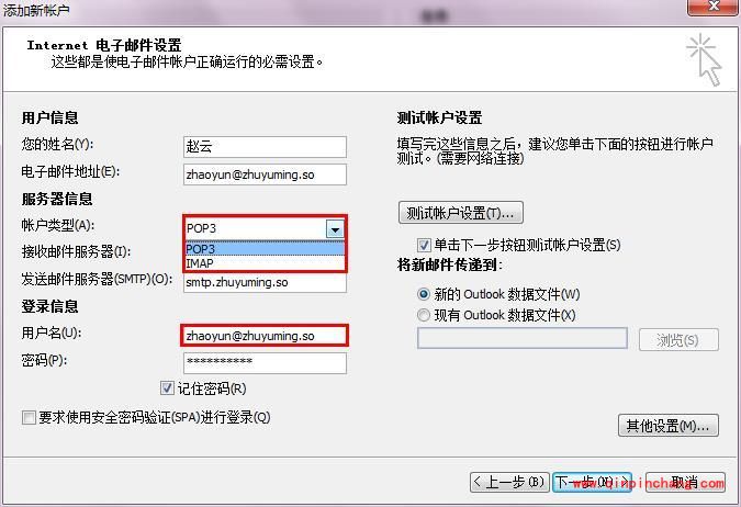 outlook_阿里云邮箱怎么设置outlook协议?