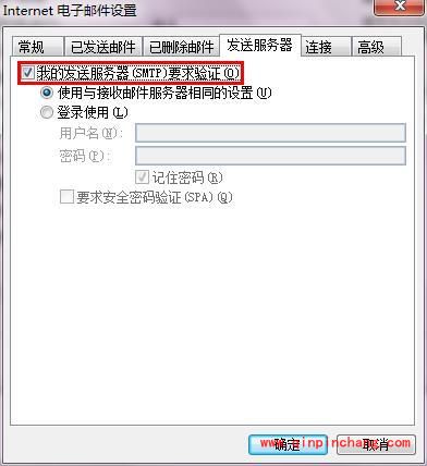 outlook_阿里云邮箱怎么设置outlook协议?