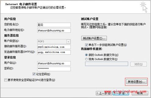 outlook_阿里云邮箱怎么设置outlook协议?