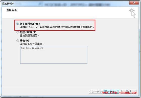 outlook_阿里云邮箱怎么设置outlook协议?