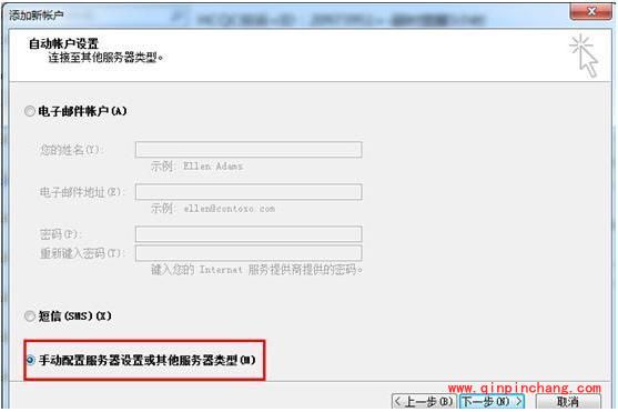 outlook_阿里云邮箱怎么设置outlook协议?