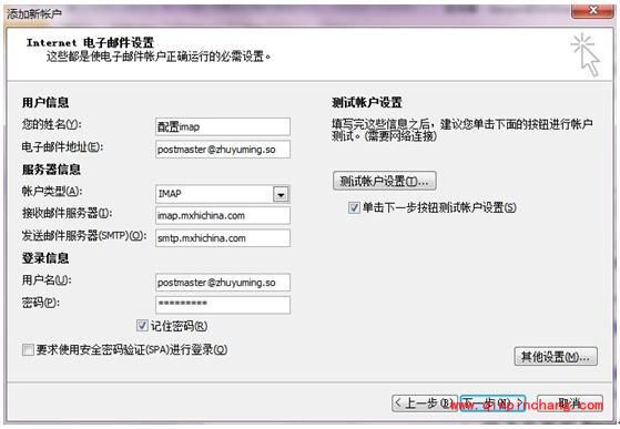 outlook_阿里云邮箱怎么设置outlook协议?