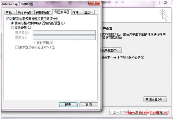 outlook_阿里云邮箱怎么设置outlook协议?