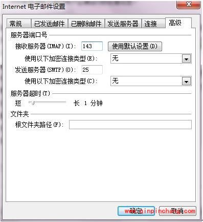 outlook_阿里云邮箱怎么设置outlook协议?