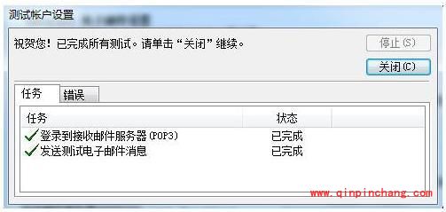 outlook_阿里云邮箱怎么设置outlook协议?