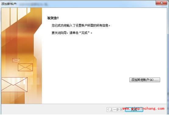 outlook_阿里云邮箱怎么设置outlook协议?