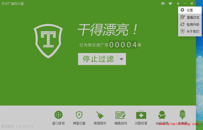 天行广告防火墙安全吗怎么使用_天行广告防火墙广告过滤的使用方法