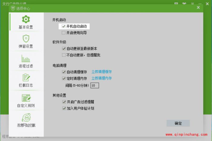 天行广告防火墙安全吗怎么使用_天行广告防火墙广告过滤的使用方法