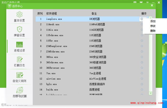 天行广告防火墙安全吗怎么使用_天行广告防火墙广告过滤的使用方法