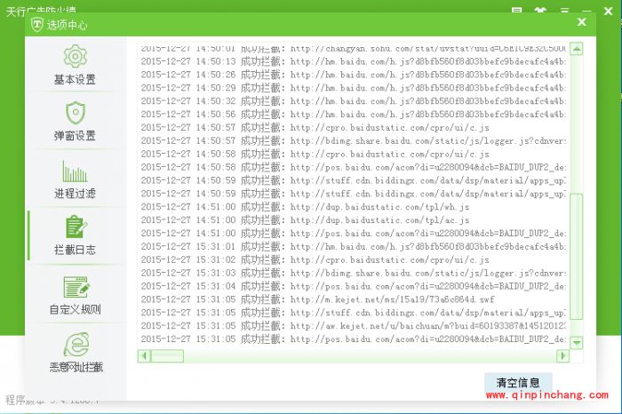天行广告防火墙安全吗怎么使用_天行广告防火墙广告过滤的使用方法