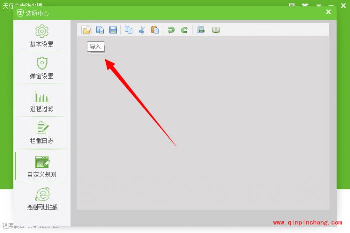 天行广告防火墙安全吗怎么使用_天行广告防火墙广告过滤的使用方法