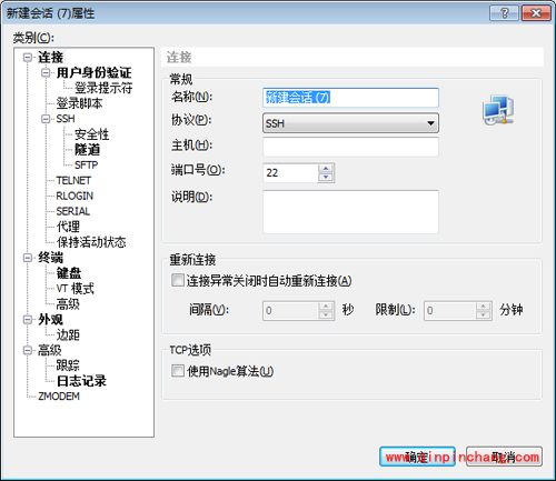 xshell 5如何连接本地虚拟机_xshell 5登录本地虚拟机使用教程