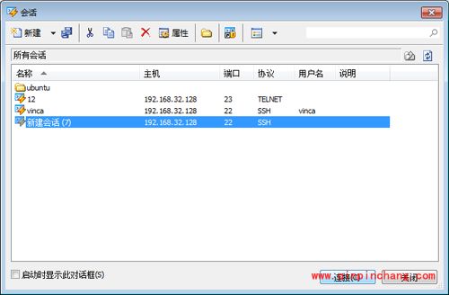 xshell 5如何连接本地虚拟机_xshell 5登录本地虚拟机使用教程