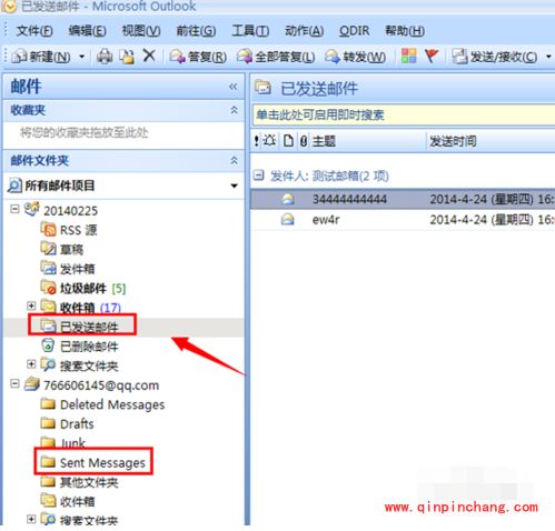 outlook_outlook邮箱怎么设置imap邮件保存路径?