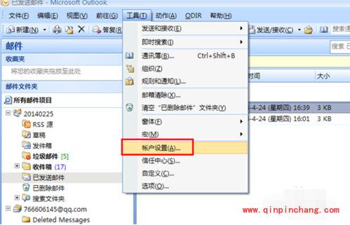 outlook_outlook邮箱怎么设置imap邮件保存路径?
