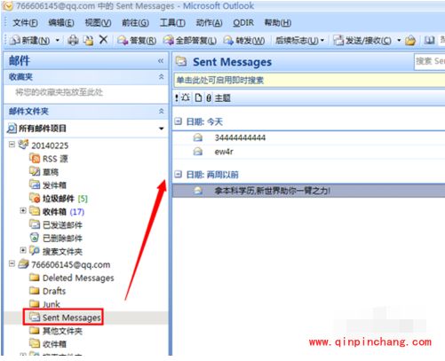 outlook_outlook邮箱怎么设置imap邮件保存路径?