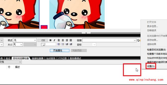 Dreamweaver怎么测试浏览器兼容性?Dreamweaver测试网站与浏览器兼容步骤