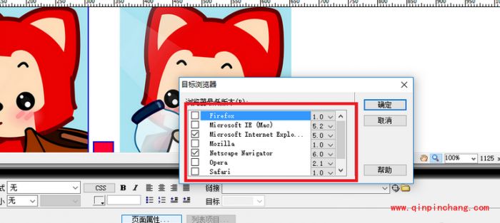 Dreamweaver怎么测试浏览器兼容性?Dreamweaver测试网站与浏览器兼容步骤