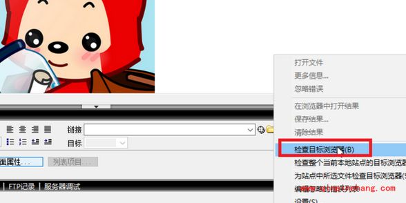 Dreamweaver怎么测试浏览器兼容性?Dreamweaver测试网站与浏览器兼容步骤
