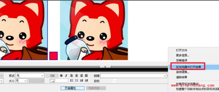 Dreamweaver怎么测试浏览器兼容性?Dreamweaver测试网站与浏览器兼容步骤