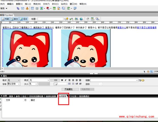 Dreamweaver怎么测试浏览器兼容性?Dreamweaver测试网站与浏览器兼容步骤