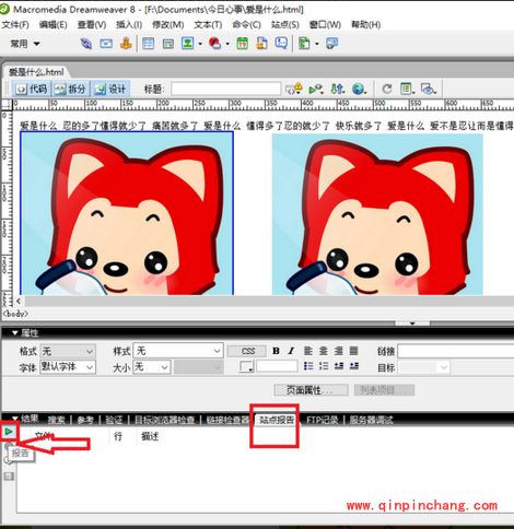 Dreamweaver怎么测试浏览器兼容性?Dreamweaver测试网站与浏览器兼容步骤