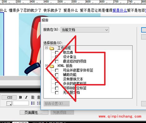 Dreamweaver怎么测试浏览器兼容性?Dreamweaver测试网站与浏览器兼容步骤