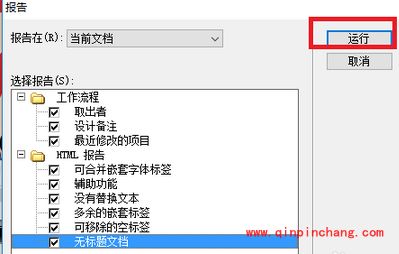 Dreamweaver怎么测试浏览器兼容性?Dreamweaver测试网站与浏览器兼容步骤
