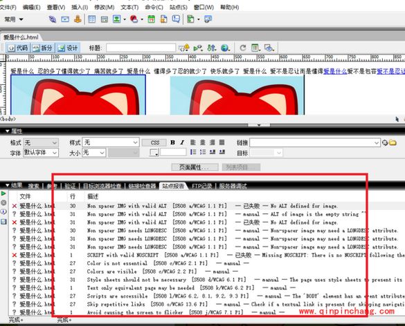 Dreamweaver怎么测试浏览器兼容性?Dreamweaver测试网站与浏览器兼容步骤