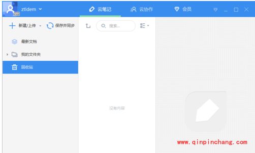 有道云笔记客户端如何进行更新?有道云笔记客户端升级到新版本的方法