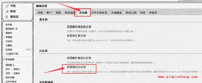 BT盒子无法接受到QQ邮箱验证码怎么办_QQ邮箱收不到BT盒子验证码的解决方法