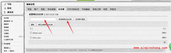 BT盒子无法接受到QQ邮箱验证码怎么办_QQ邮箱收不到BT盒子验证码的解决方法