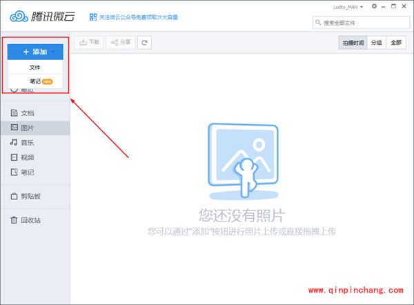 腾讯qq微云图标怎么快速点亮_qq微云图标点亮图标使用技巧