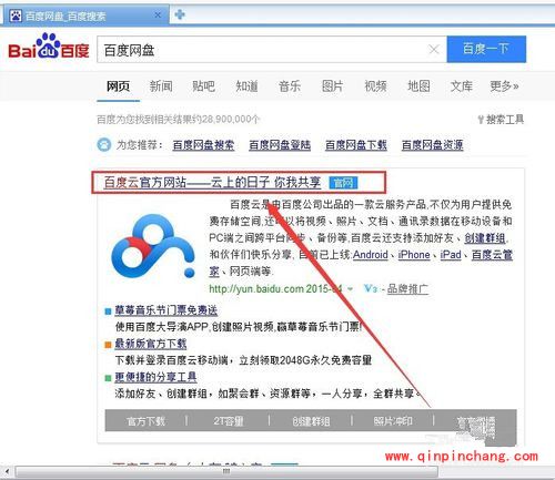 百度云网盘怎么快速订阅好友_百度云网盘查看已订阅用户的步骤