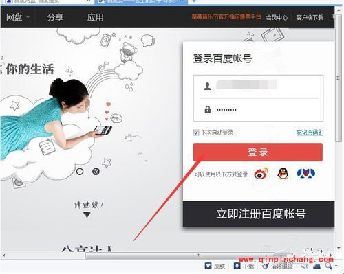 百度云网盘怎么快速订阅好友_百度云网盘查看已订阅用户的步骤