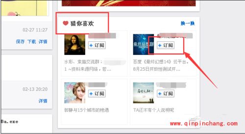 百度云网盘怎么快速订阅好友_百度云网盘查看已订阅用户的步骤