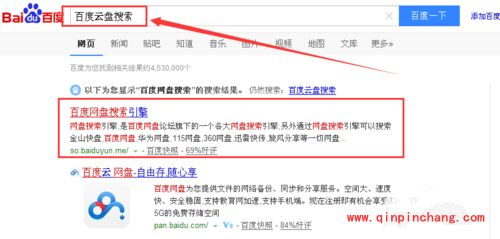 百度云网盘怎么快速订阅好友_百度云网盘查看已订阅用户的步骤