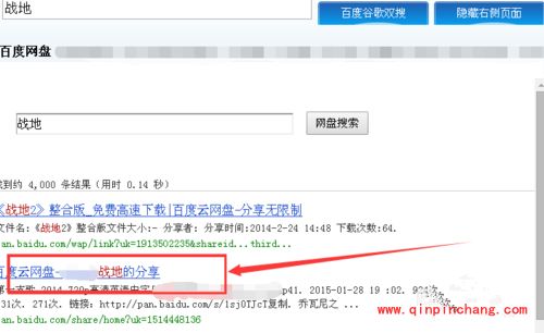 百度云网盘怎么快速订阅好友_百度云网盘查看已订阅用户的步骤