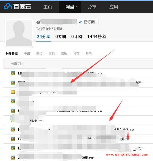 百度云网盘怎么快速订阅好友_百度云网盘查看已订阅用户的步骤