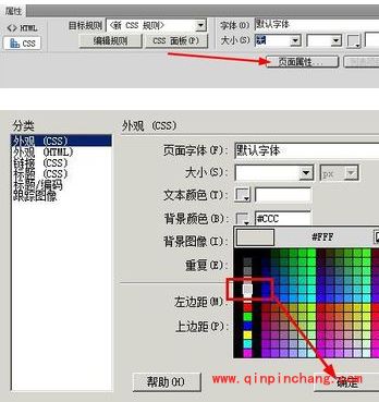 DreamWeaver鼠标经过图像变大及更换图片特效怎么制作