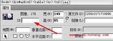 DreamWeaver鼠标经过图像变大及更换图片特效怎么制作