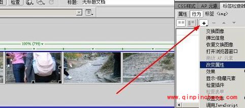 DreamWeaver鼠标经过图像变大及更换图片特效怎么制作